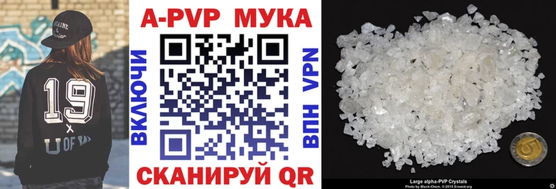 где можно купить наркотик  Слободской  Alpha-PVP мука 
