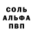 Первитин Декстрометамфетамин 99.9% Michael Jandavs