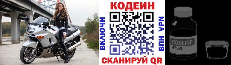 Кодеиновый сироп Lean Purple Drank  Слободской 