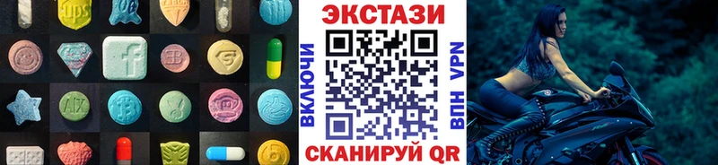 Ecstasy 250 мг  Слободской 