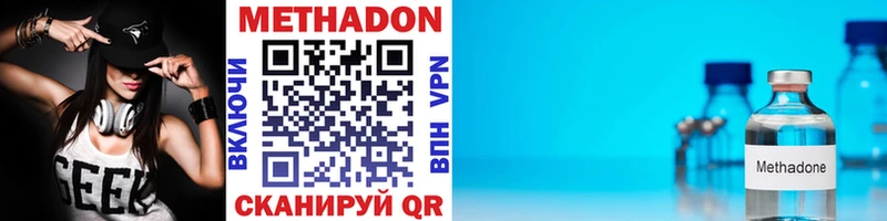 Метадон мёд  Слободской 
