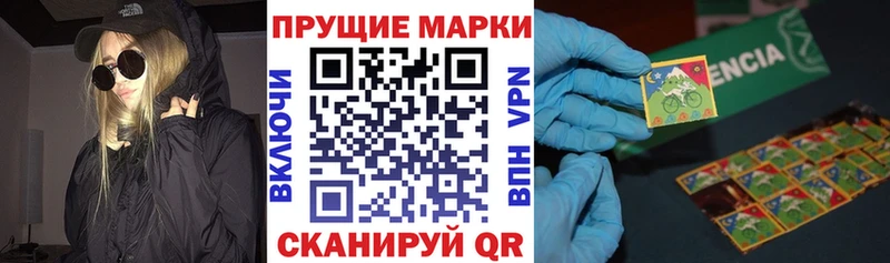 Наркотические марки 1,5мг  закладки  Слободской 